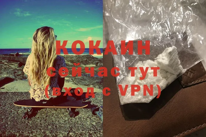 Cocaine Эквадор  где продают наркотики  Ковылкино 